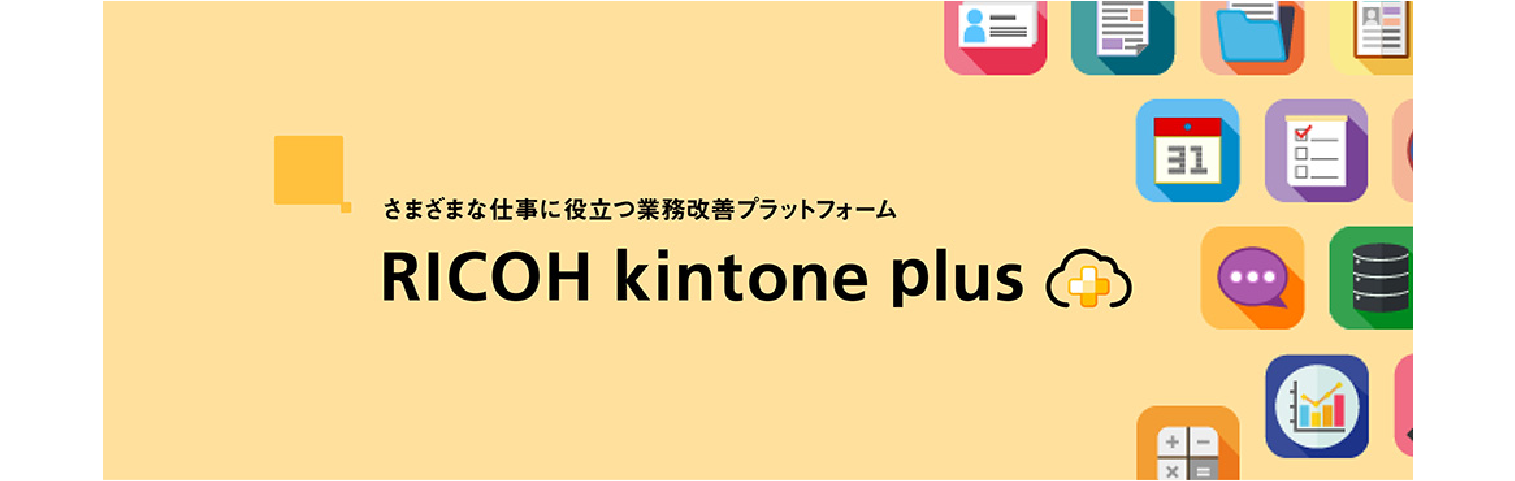 自社wpスライダーRicohkintone