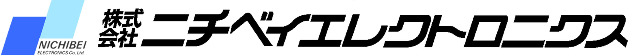 株式会社ニチベイエレクトロニクス